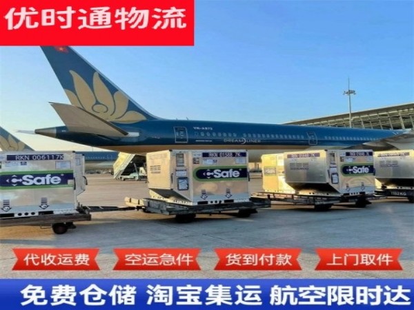 雁江到意大利空运加急专线